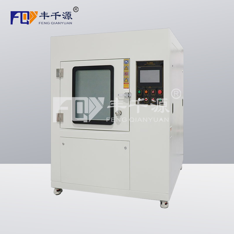 砂塵防塵試驗箱 模擬粉絲塵試驗箱北京豐千源 FQY/SC015