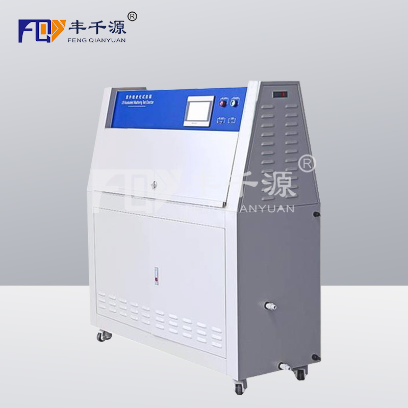 豐千源-紫外光耐氣候試驗箱 可模擬太陽光中的紫外線
